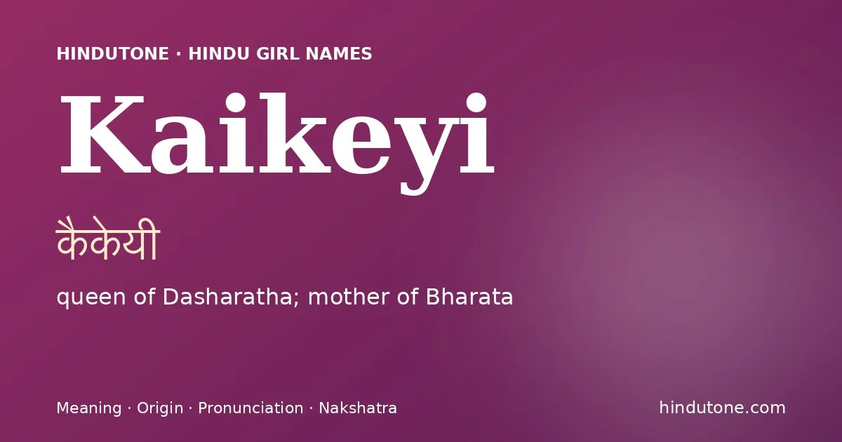 कैकेयी