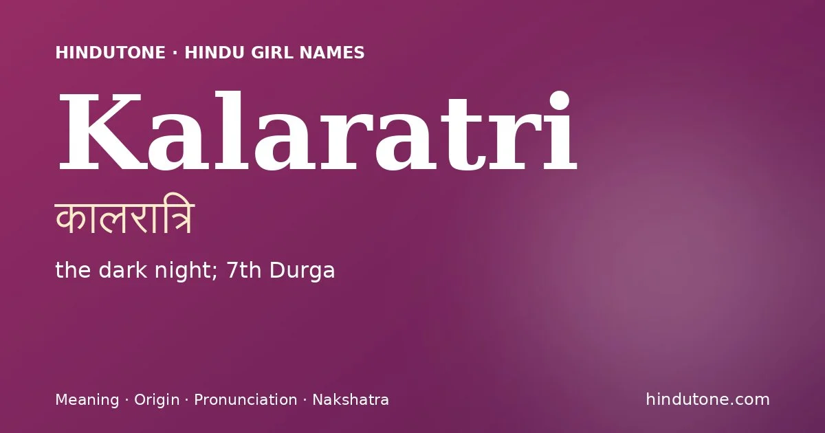 कालरात्रि