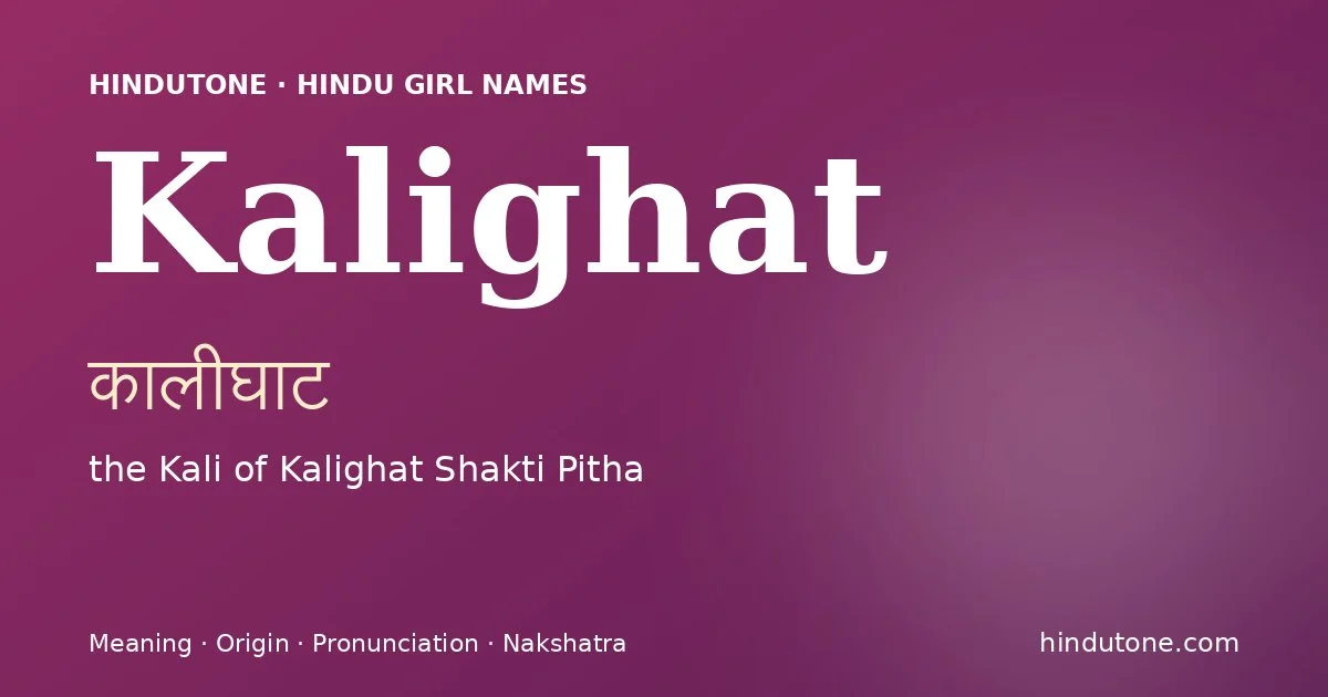 कालीघाट