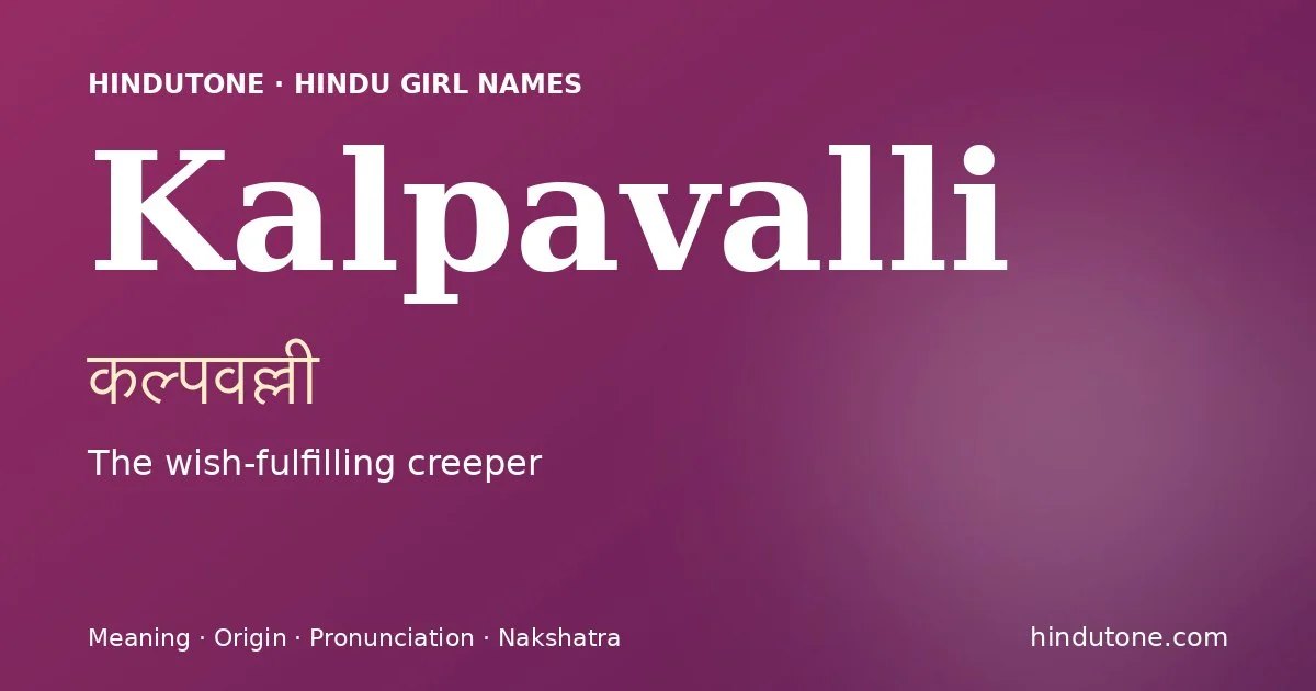 कल्पवल्ली — K