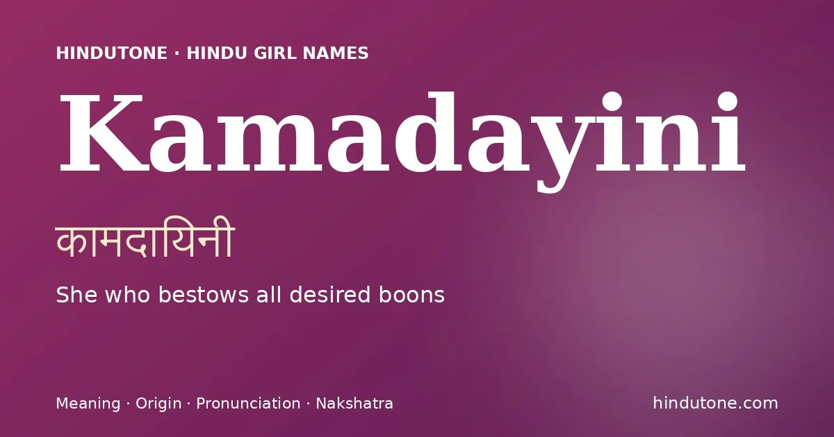 Kamadayini (कामदायिनी) — Hindu girl name meaning “She who bestows all desired boons”