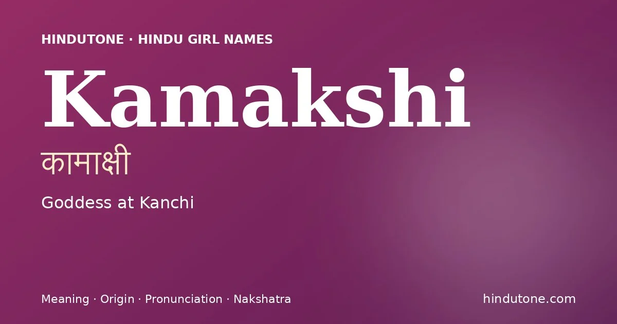 Kamakshi (कामाक्षी) — Hindu girl name meaning “Goddess at Kanchi”
