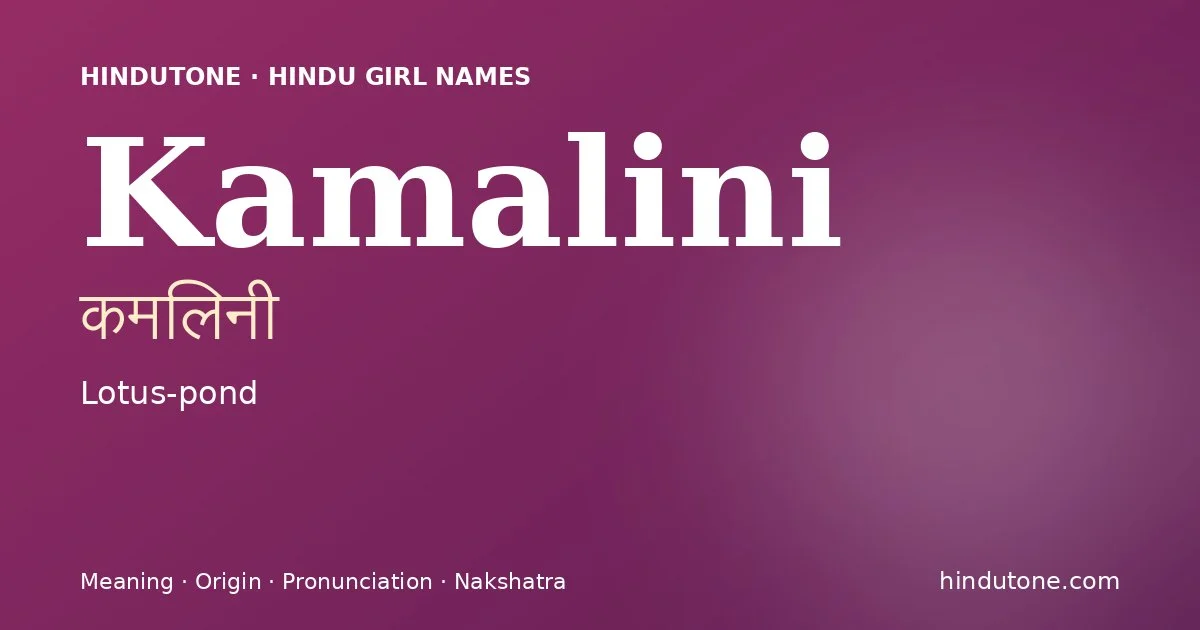 कमलिनी