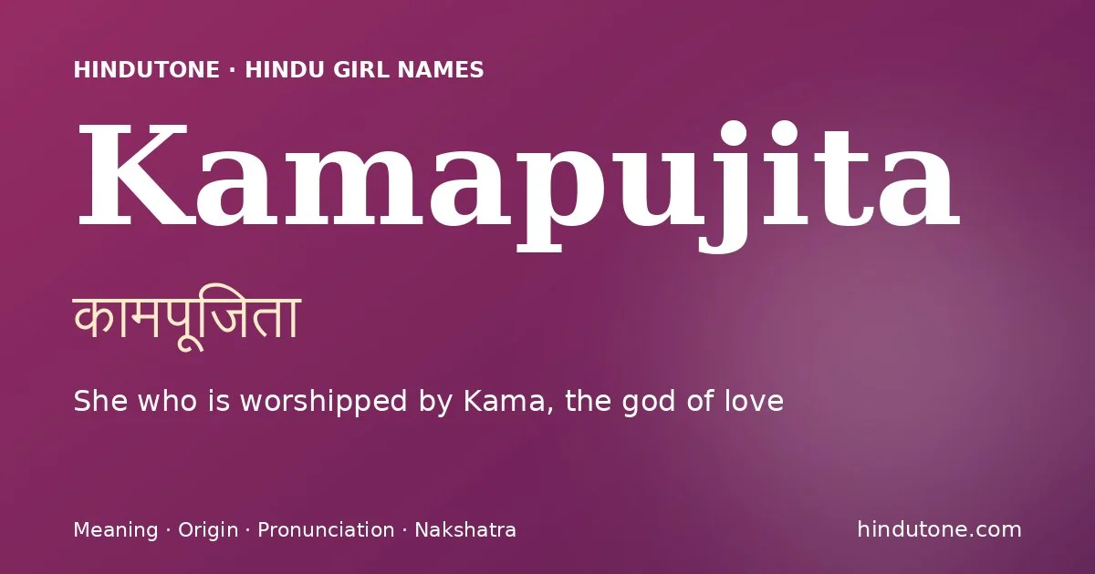 कामपूजिता