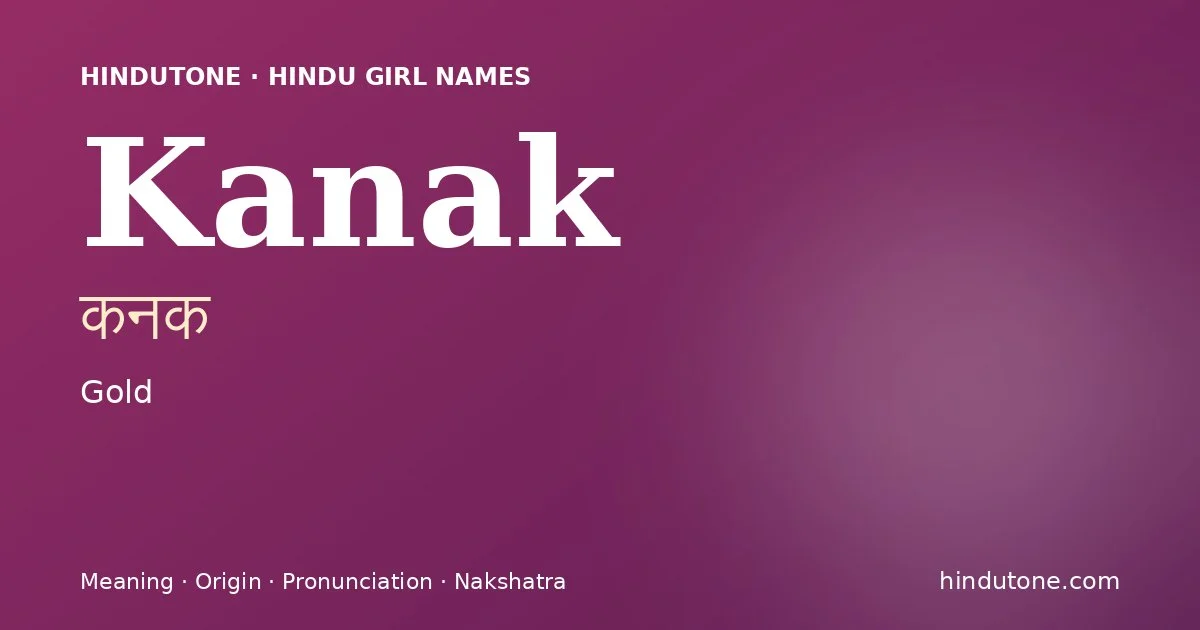 कनक