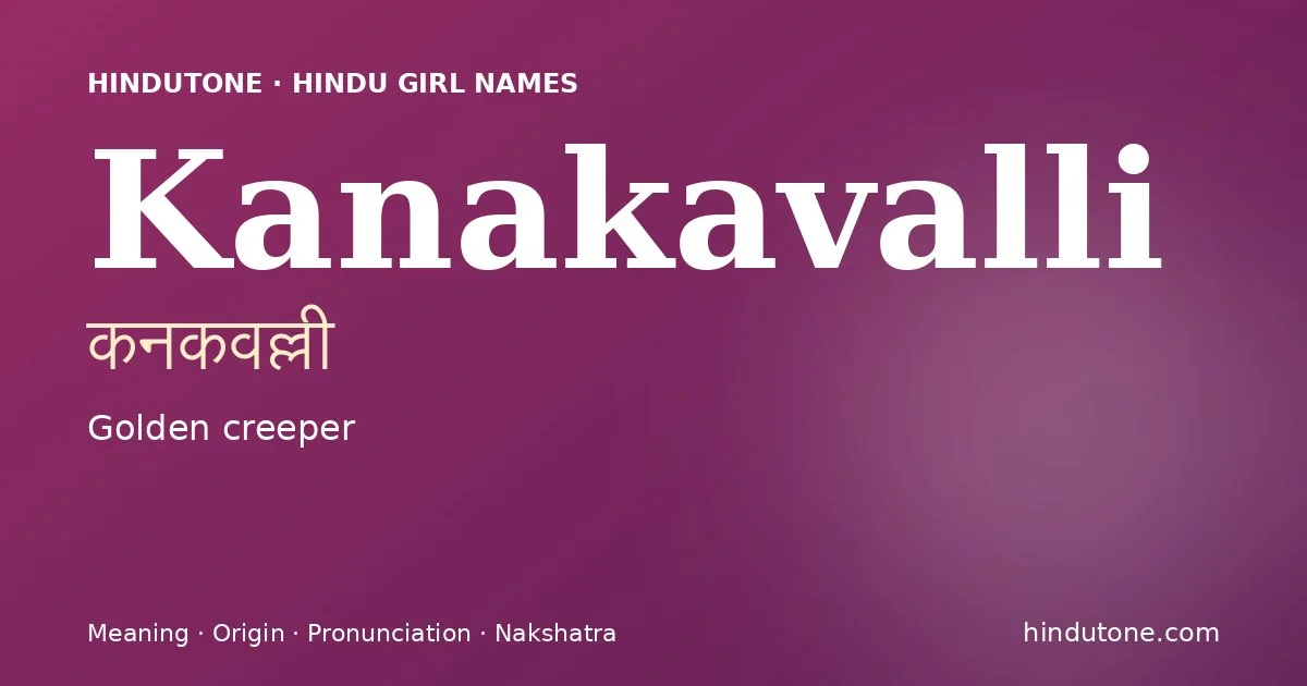 कनकवल्ली — K