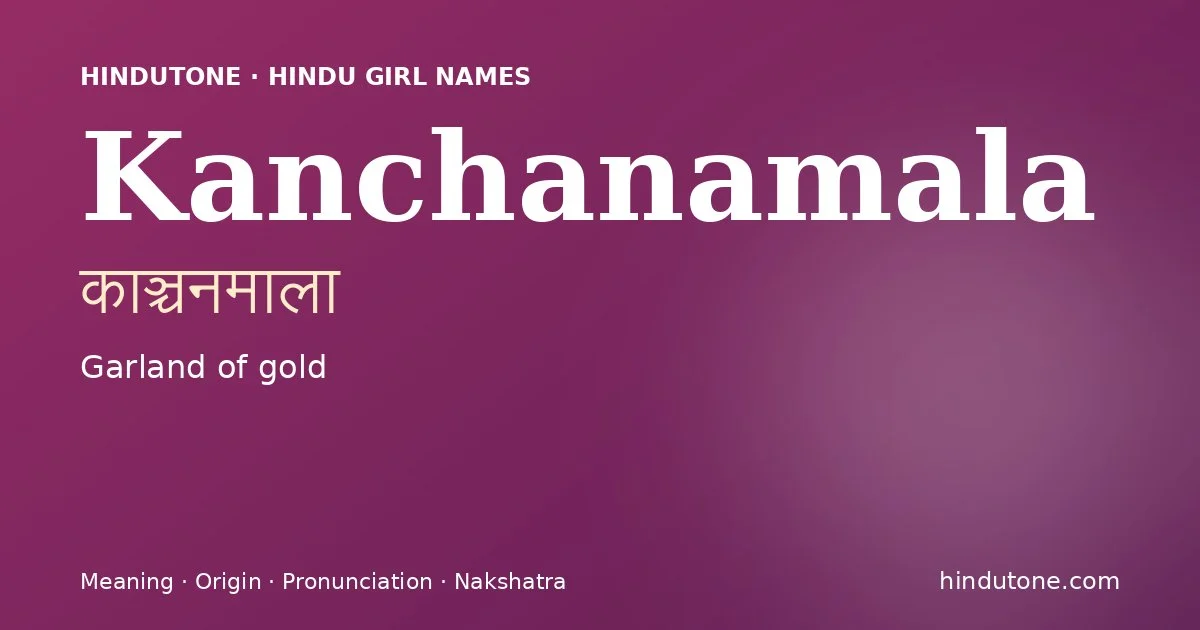 काञ्चनमाला — K