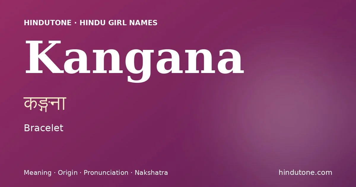 कङ्गना