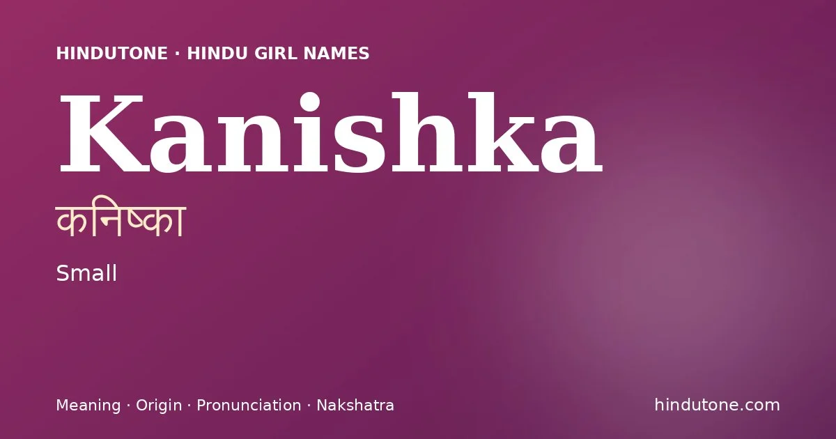 कनिष्का