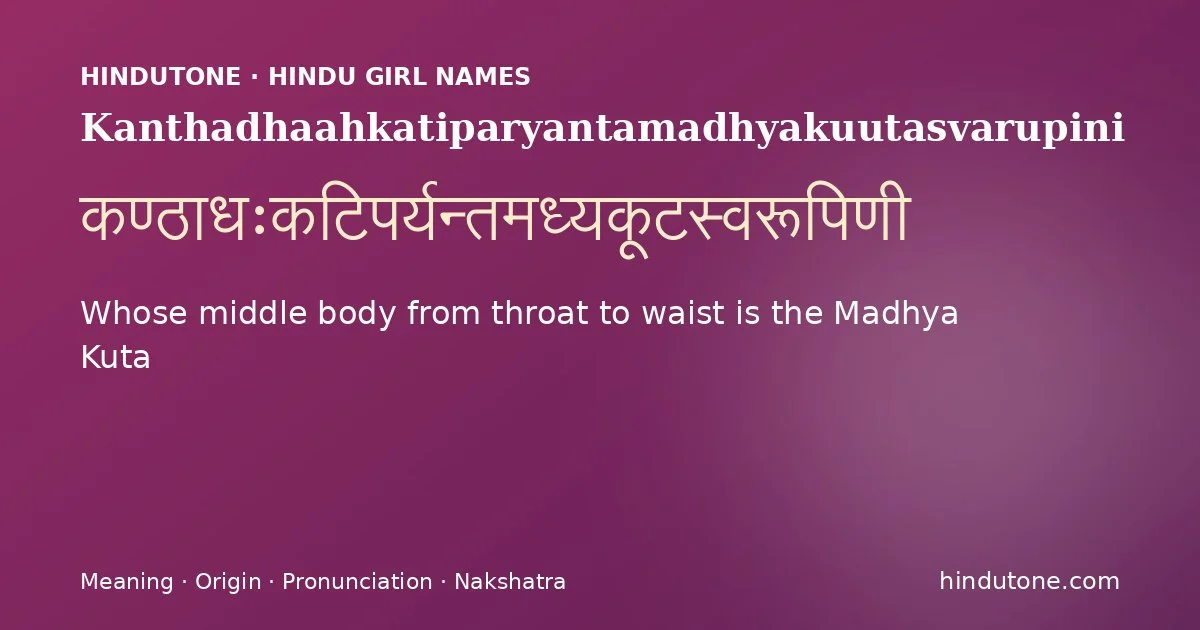 कण्ठाधःकटिपर्यन्तमध्यकूटस्वरूपिणी