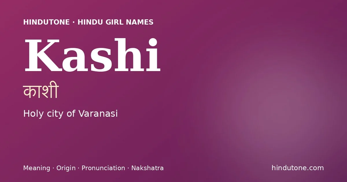 काशी