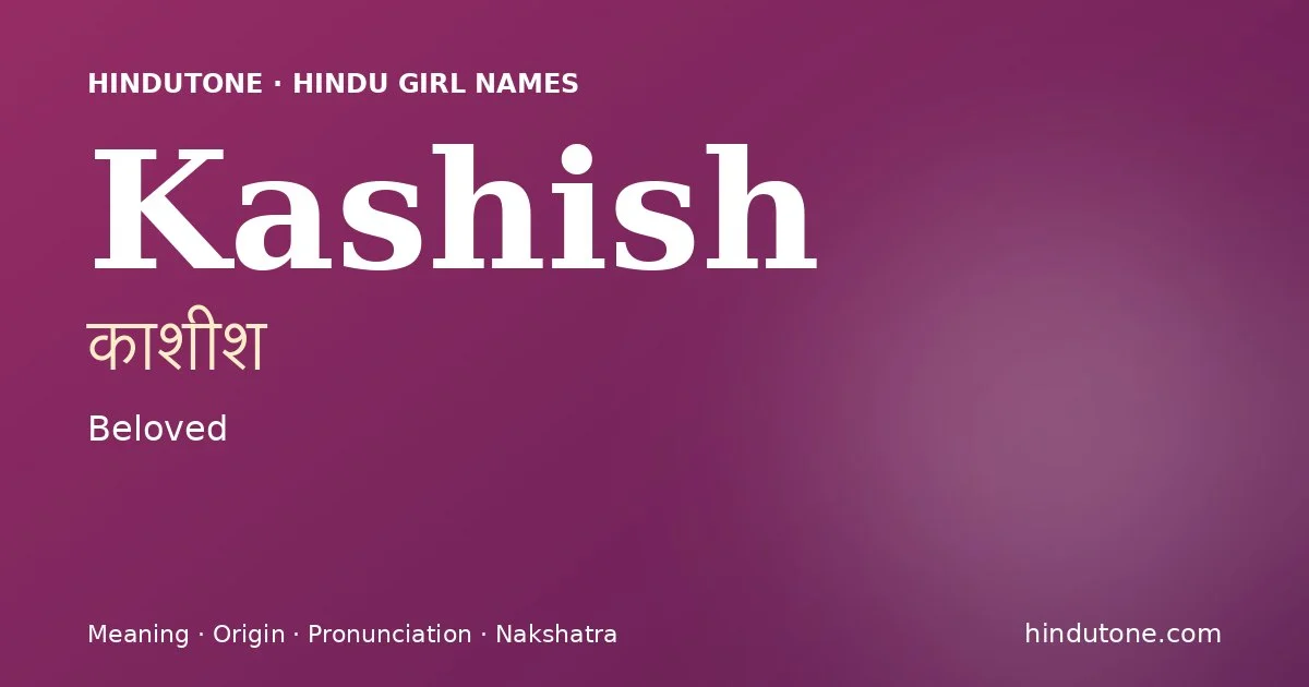 काशीश