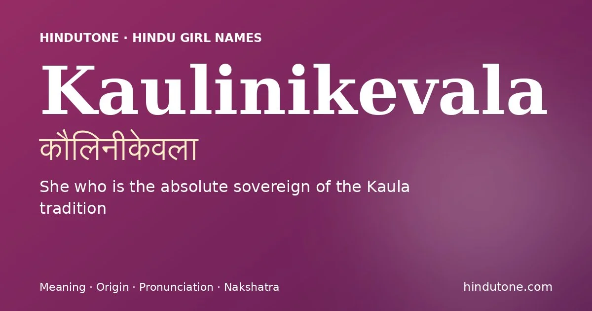 कौलिनीकेवला
