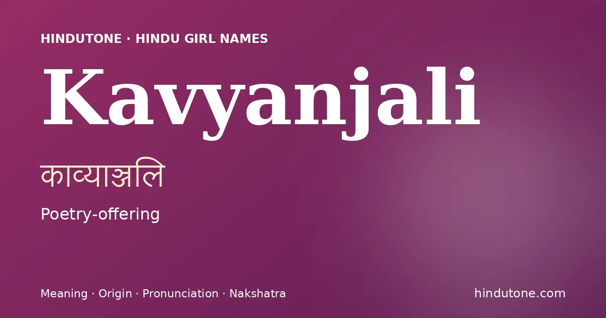 काव्याञ्जलि
