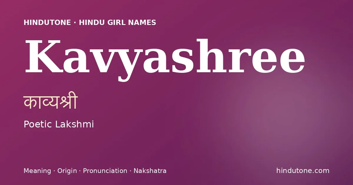 काव्यश्री