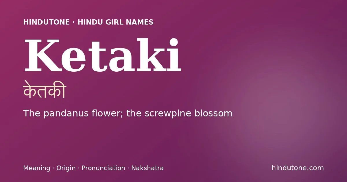 केतकी