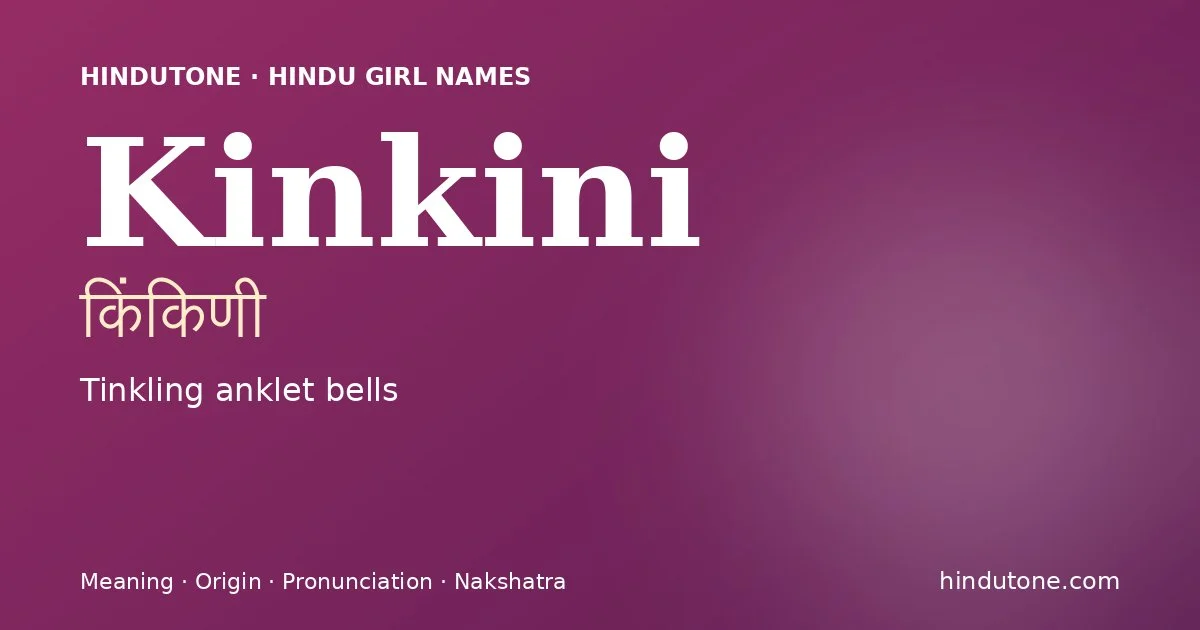 किंकिणी — K