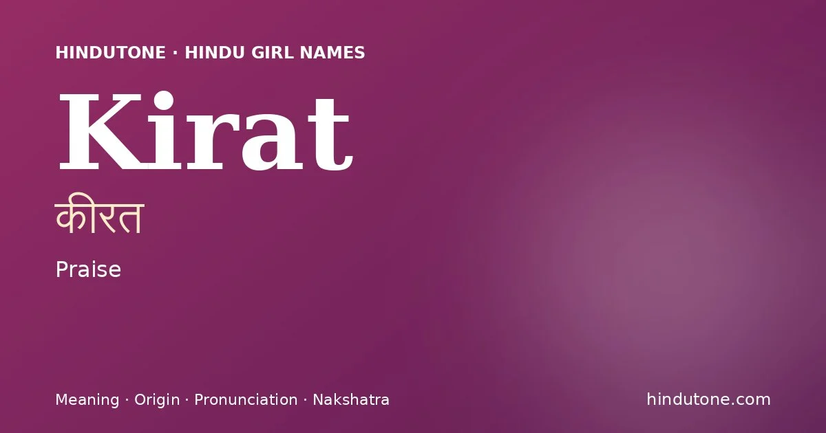 कीरत