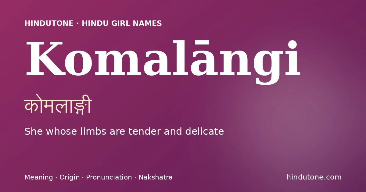 कोमलाङ्गी