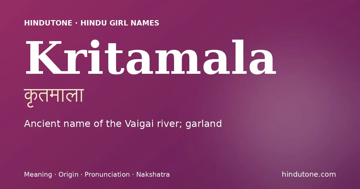 कृतमाला