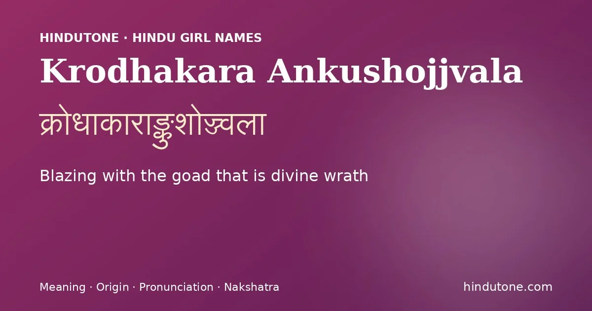 क्रोधाकाराङ्कुशोज्ज्वला