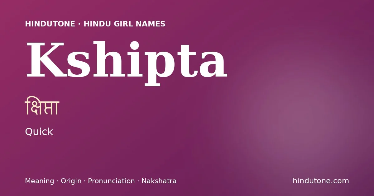 क्षिप्ता