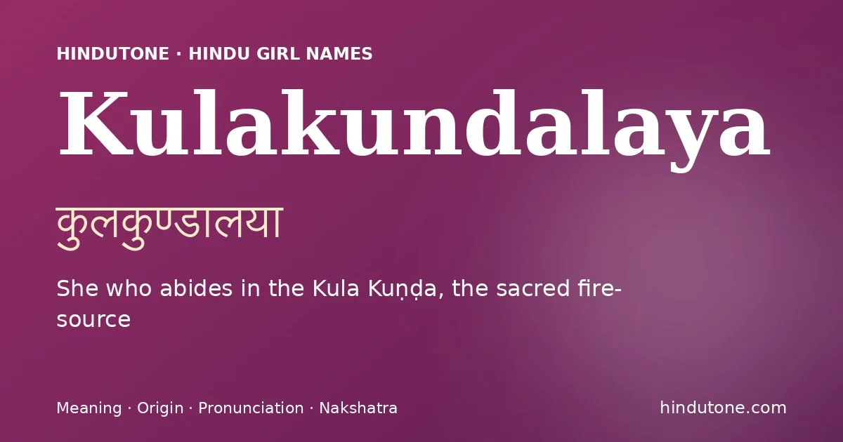 कुलकुण्डालया