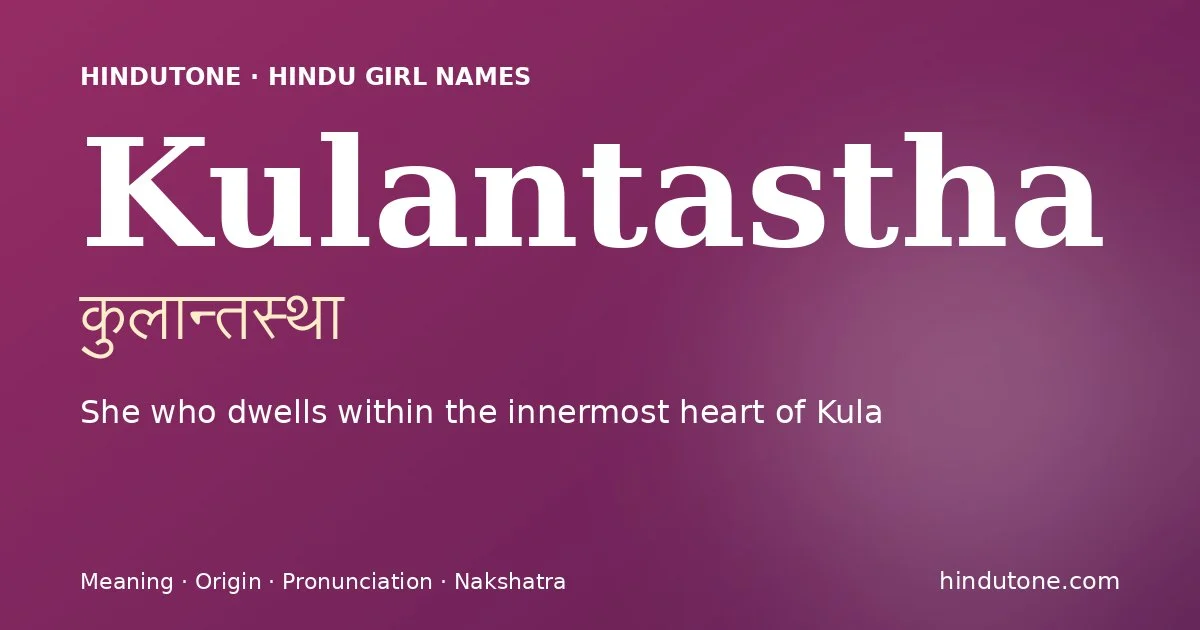 कुलान्तस्था