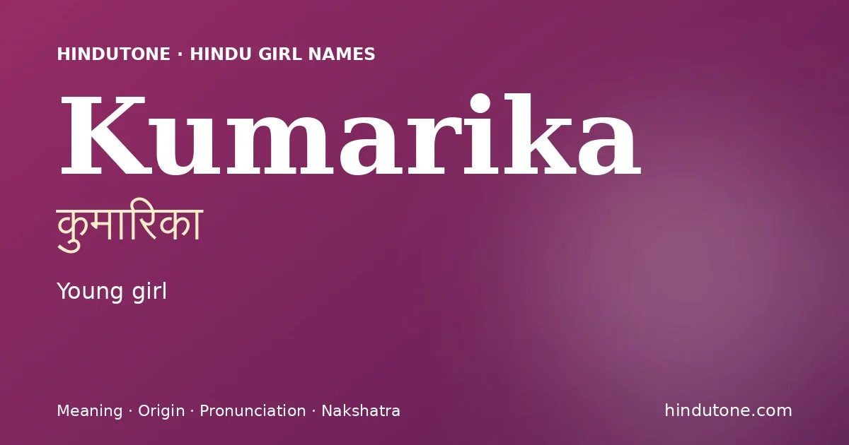 कुमारिका