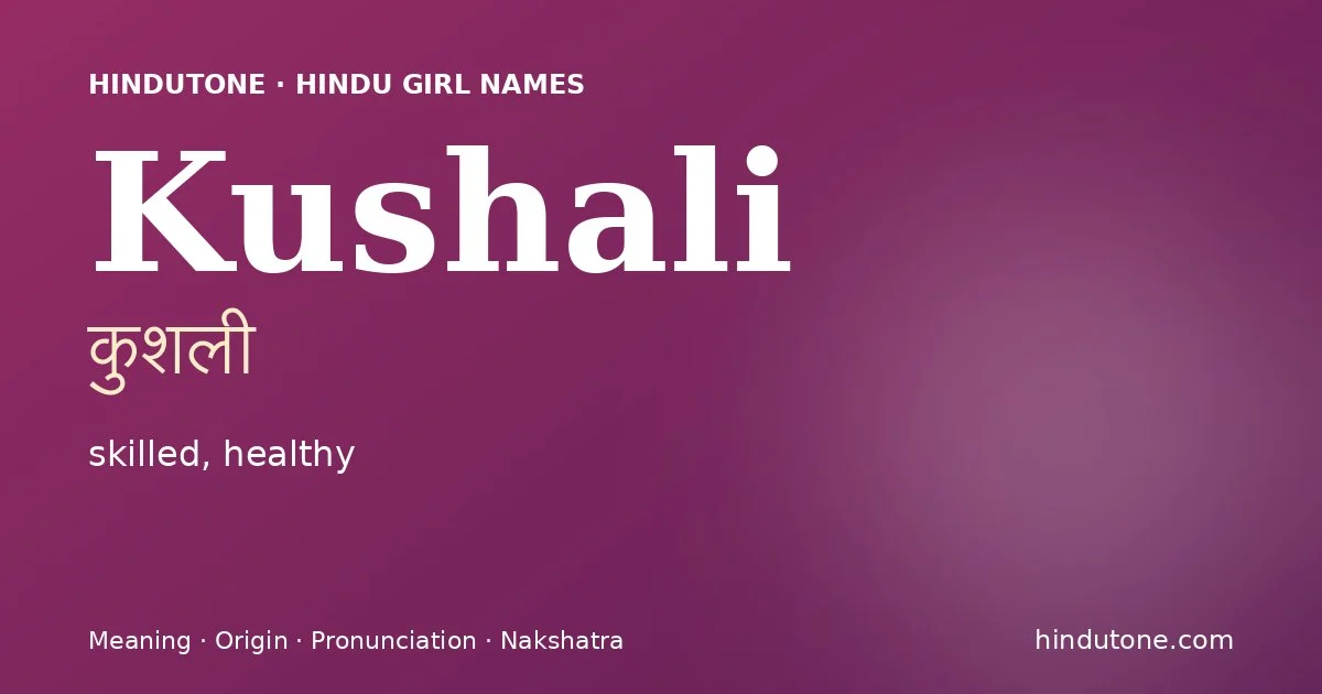 कुशली