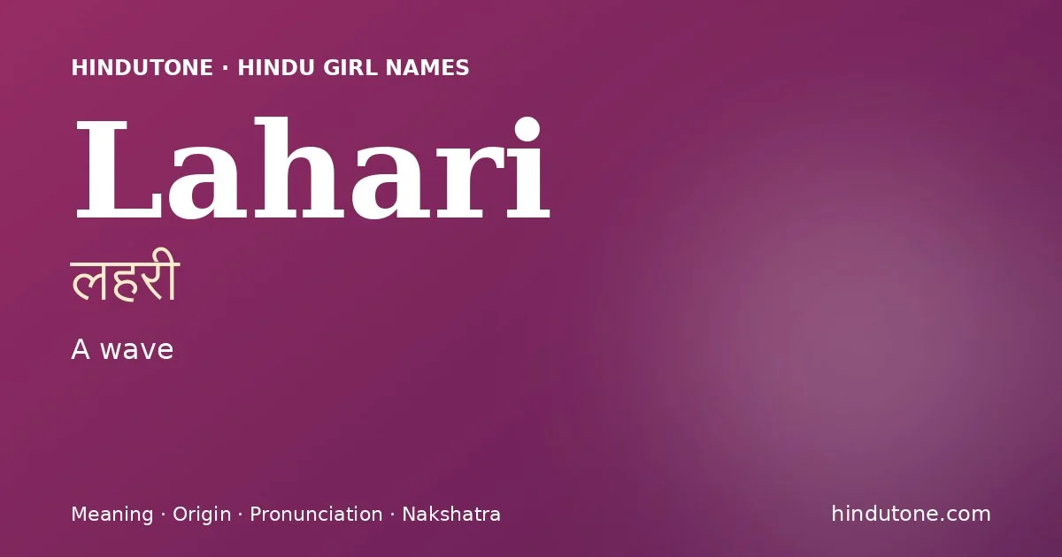 लहरी — L
