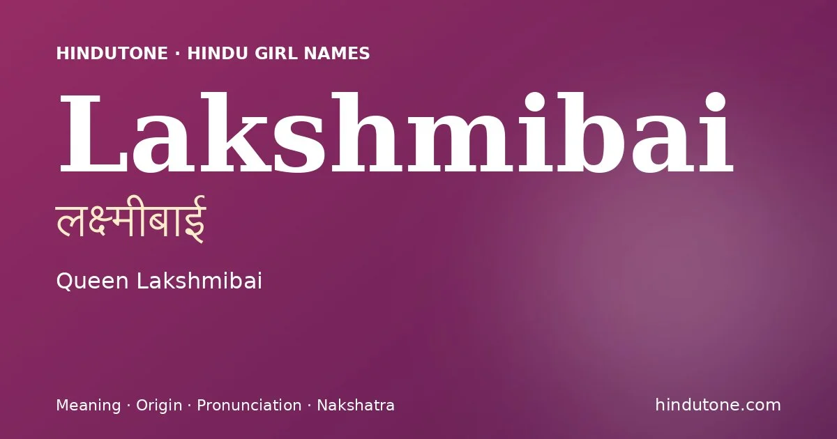 लक्ष्मीबाई