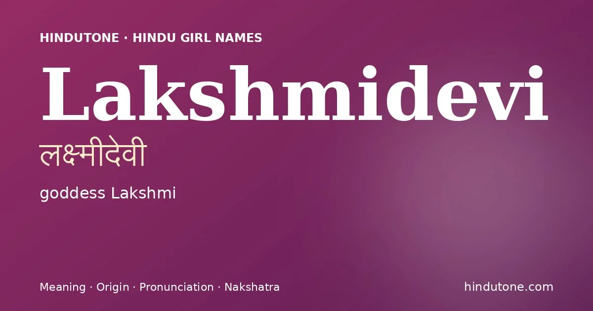 लक्ष्मीदेवी — L