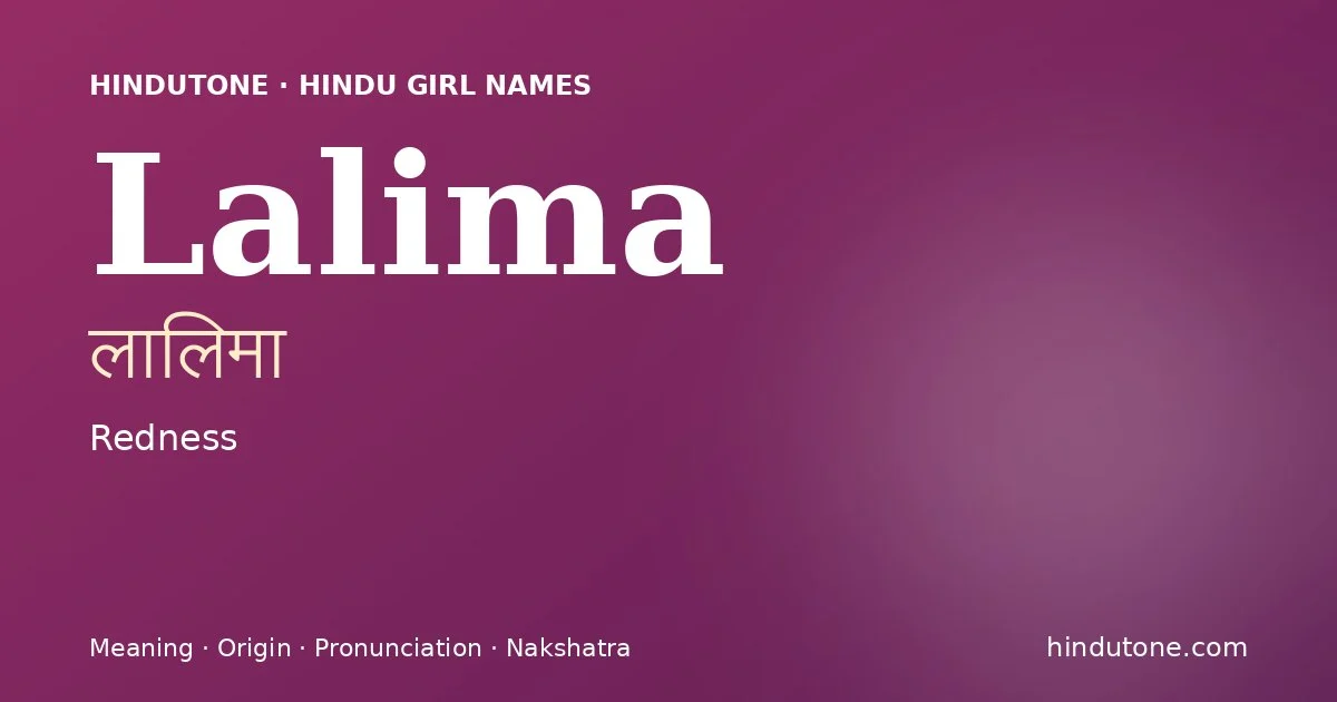 लालिमा