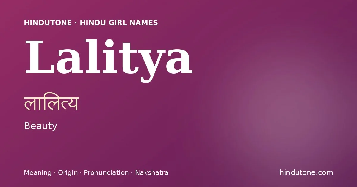 लालित्य