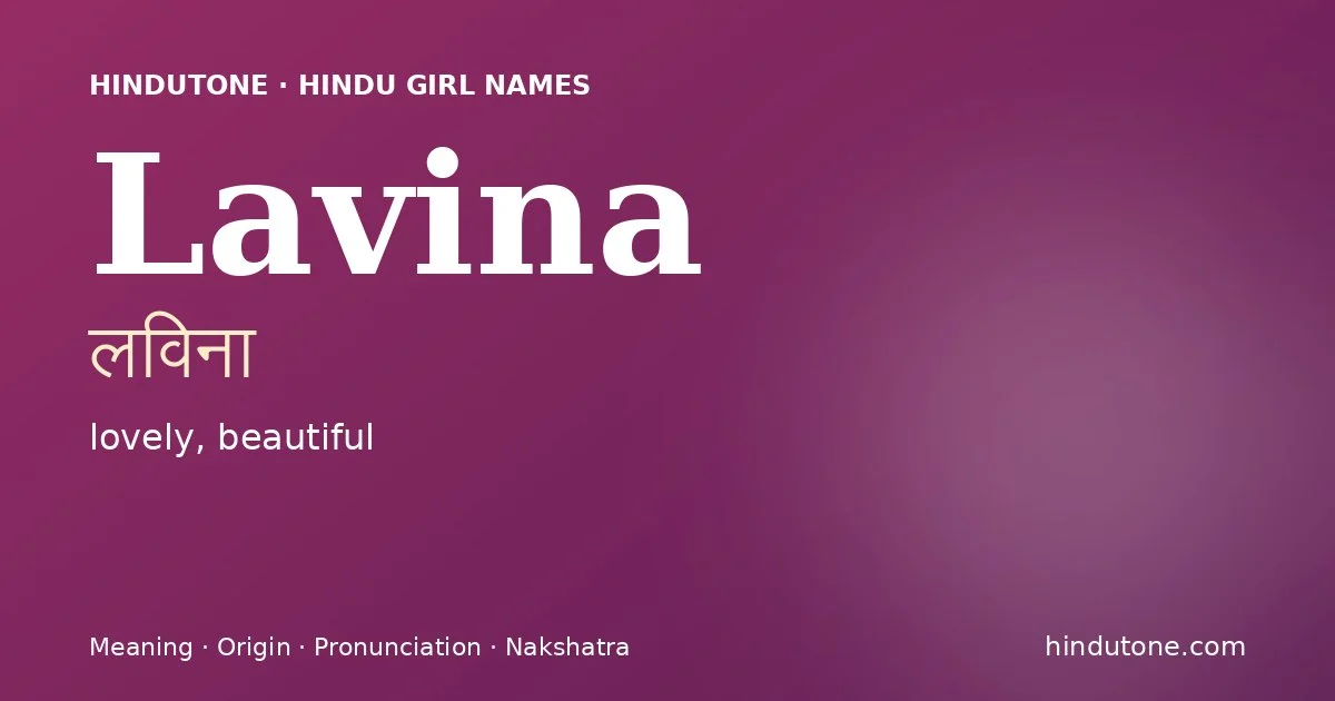 लविना — L