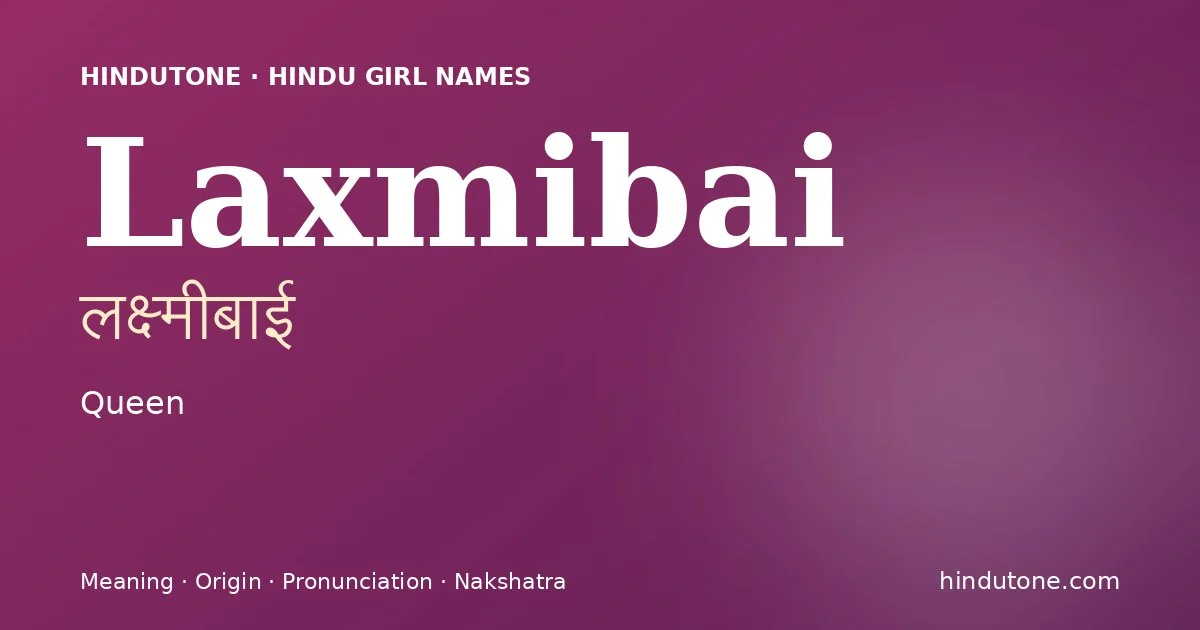 लक्ष्मीबाई