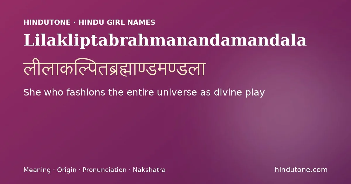 लीलाकल्पितब्रह्माण्डमण्डला