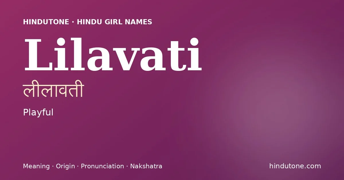 लीलावती
