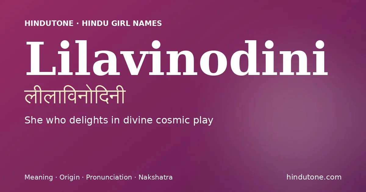लीलाविनोदिनी
