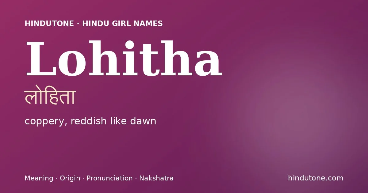 लोहिता — L