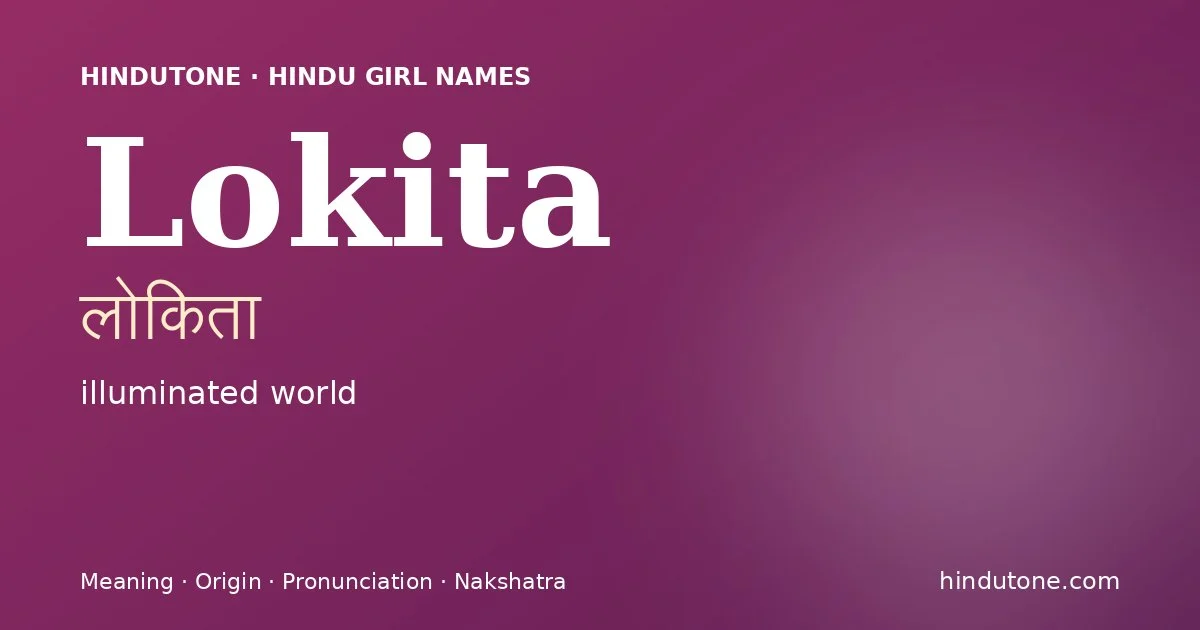 लोकिता — L