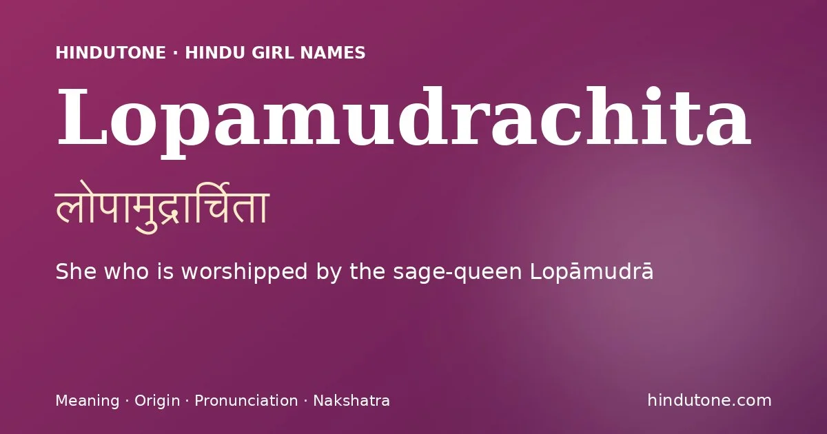लोपामुद्रार्चिता