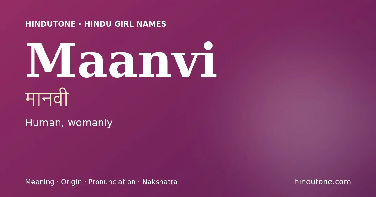 मानवी