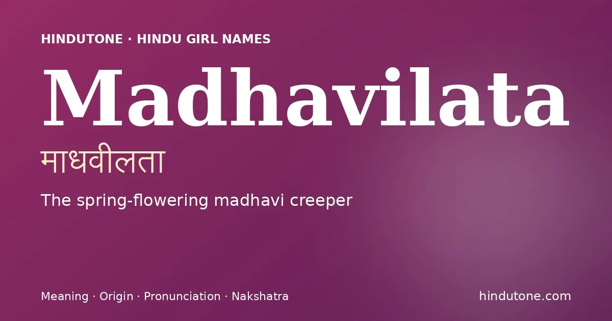 माधवीलता — M