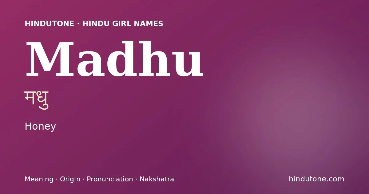 मधु