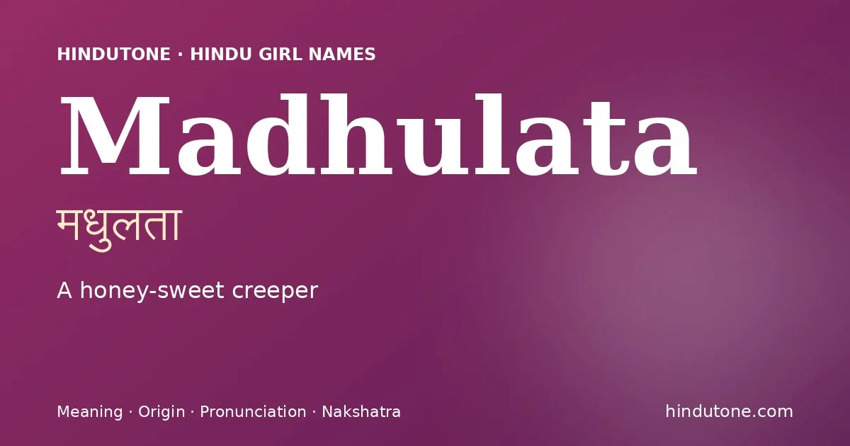 मधुलता — M