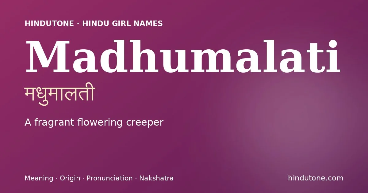 मधुमालती — M