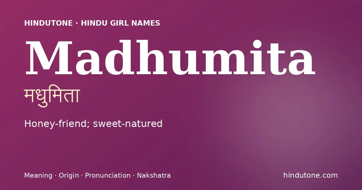 मधुमिता