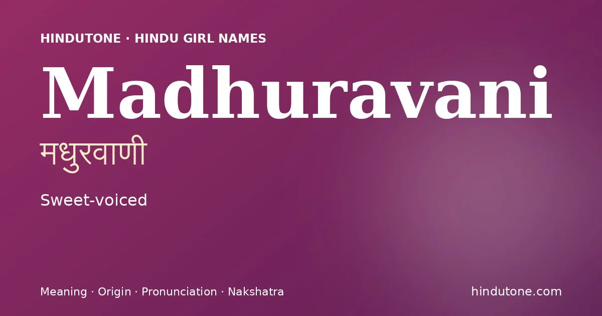 मधुरवाणी — M